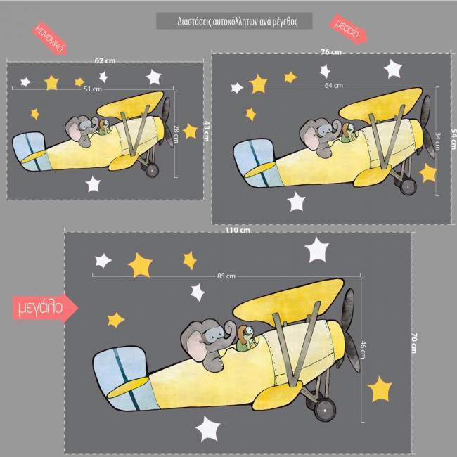 Kids wall stickers Elephant at airplane with stars