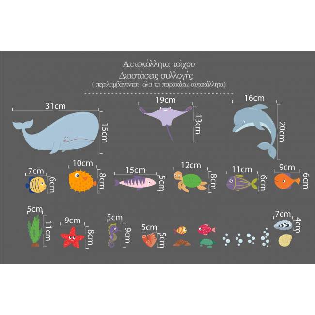 Kids wall stickers with Baby sea animals