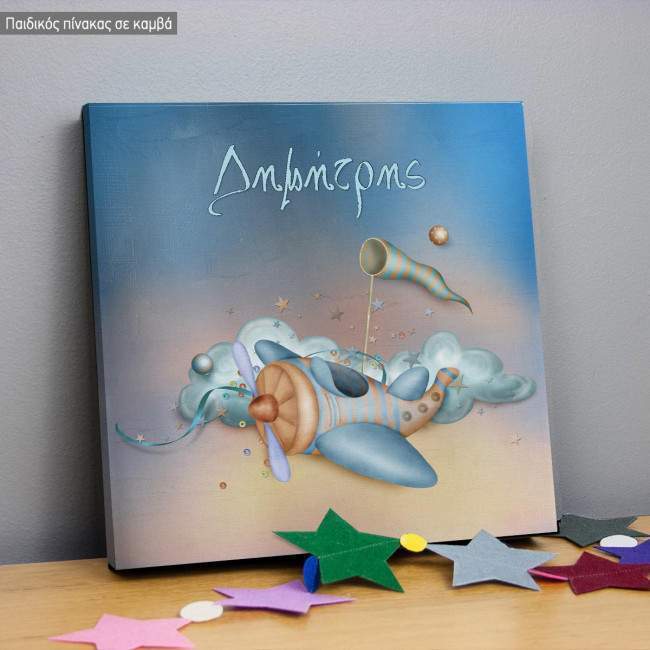 Kids canvas print Airplane dreaming 