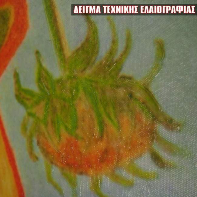 Τεχνική ελαιογραφίας εφαρμογή στον πίνακα