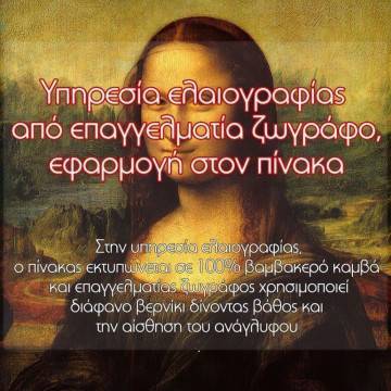 Canvas oil painting service