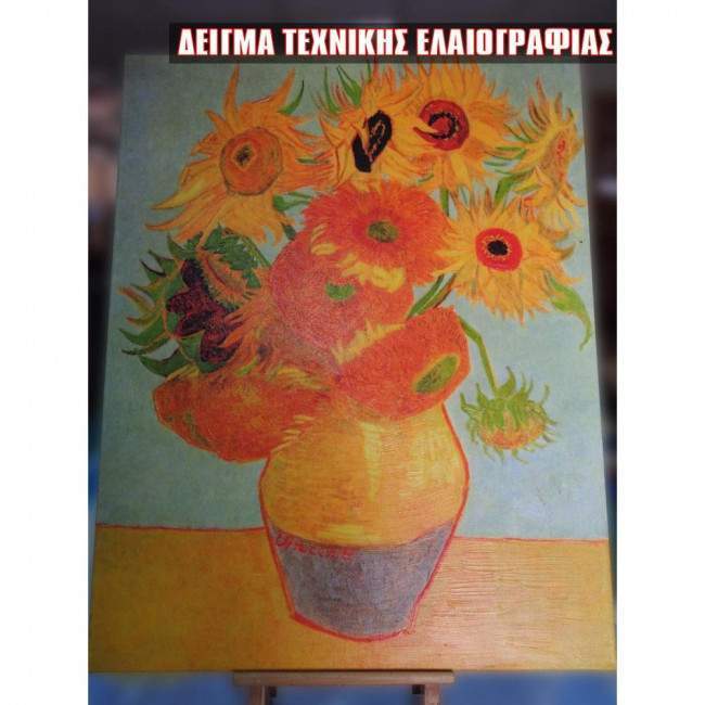 Τεχνική ελαιογραφίας εφαρμογή στον πίνακα