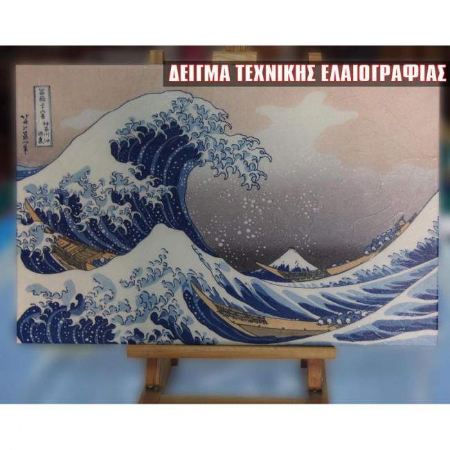 Τεχνική ελαιογραφίας εφαρμογή στον πίνακα