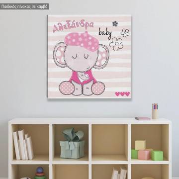 Πίνακας παιδικός σε καμβά Ελεφαντάκι baby girl, με όνομα