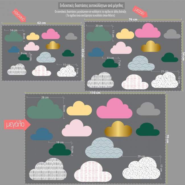 Kids wall stickers Clouds with patterns