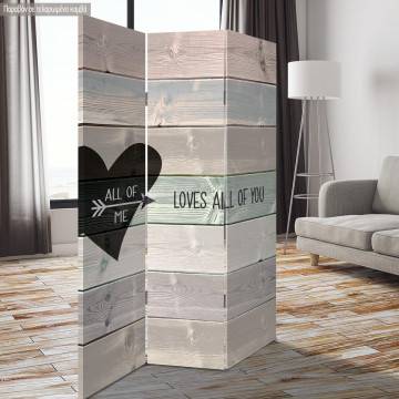 Παραβάν All of me loves all of you