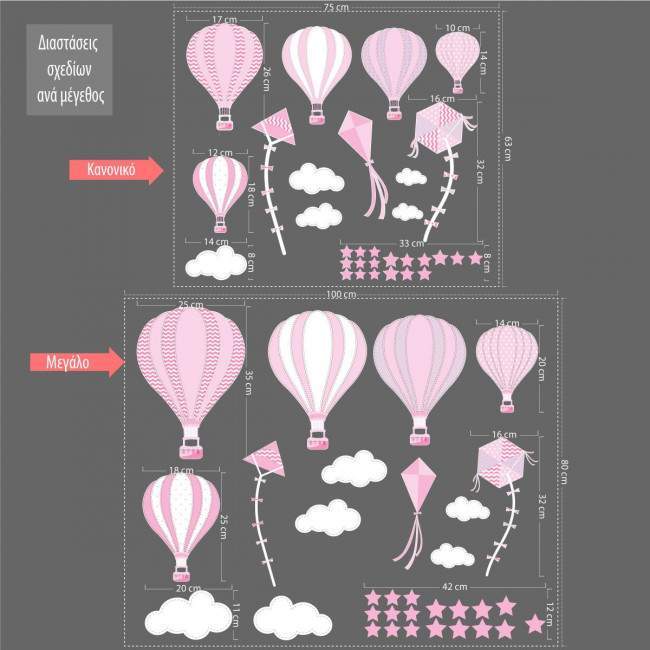 Kids wall stickers, Balloons in the night sky girly theme, collection