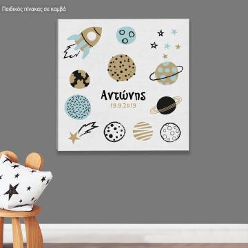 Πίνακας παιδικός σε καμβά Ταξιδιάρης, με όνομα