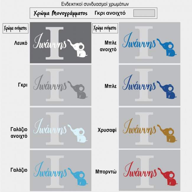 Wall stickers Monogram name elephant