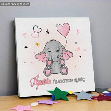 Πίνακας παιδικός σε καμβά Πρώτα ήμασταν εμείς, με όνομα, ροζ, τετράπτυχο  2