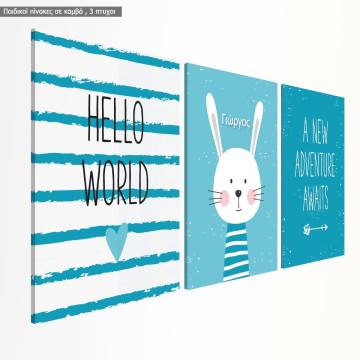Πίνακας παιδικός σε καμβά Hello world II, τρίπτυχος, καμβάς τελαρωμένος 1 2
