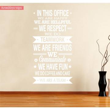 Wall stickers phrases In this office 2