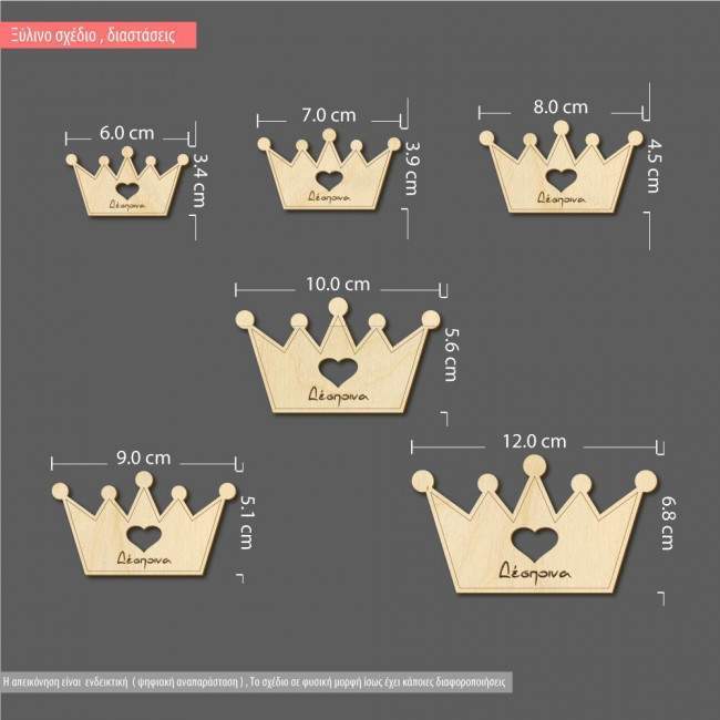 Wooden Crown  heart engraved name,  decorative figure