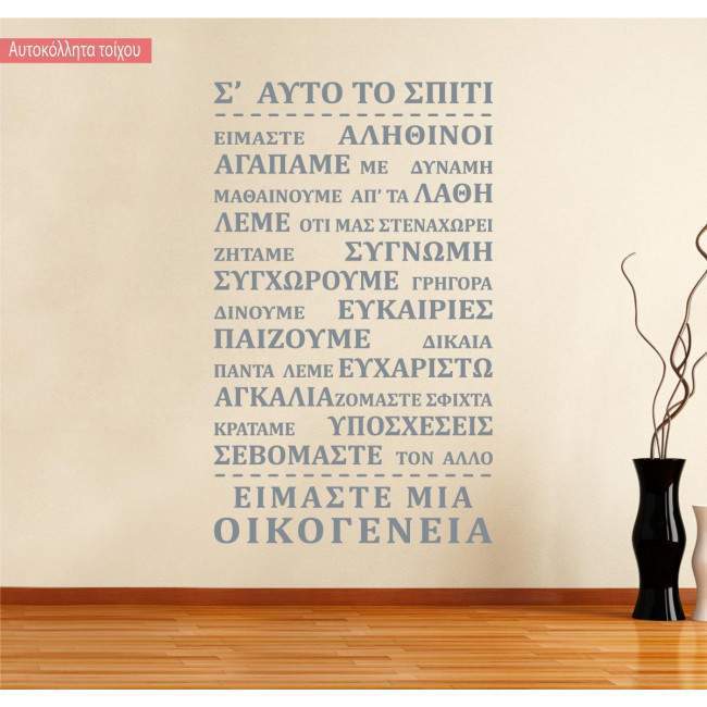 Wall stickers phrases Our home family