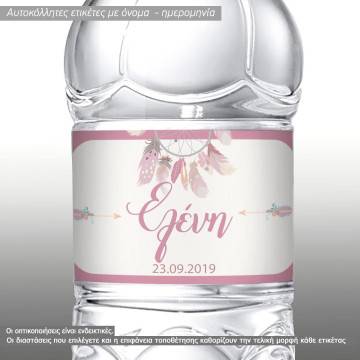 Αυτοκόλλητη ετικέτα Ονειροπαγίδα hand drawn με όνομα και ημερομηνία