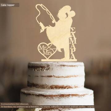 Mr Mrs topper τούρτας ξύλινο ή plexi με θέμα ψαράς 2