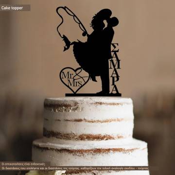 Mr Mrs topper τούρτας ξύλινο ή plexi με θέμα ψαράς