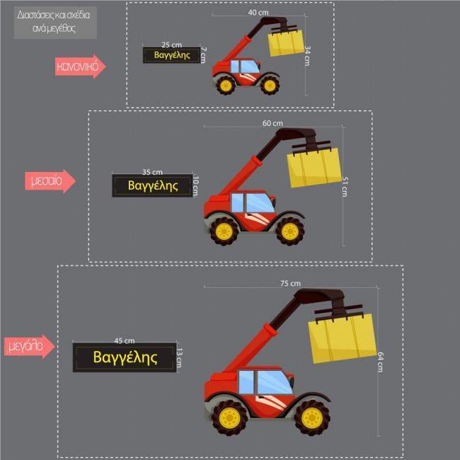 Wall stickers Bale Stacker