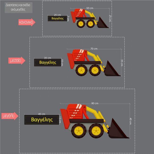 Wall stickers Loader agricultural