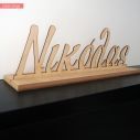 Wooden Name Your design