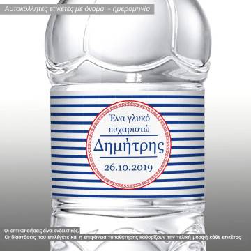 Sticker label Stripes ans circle