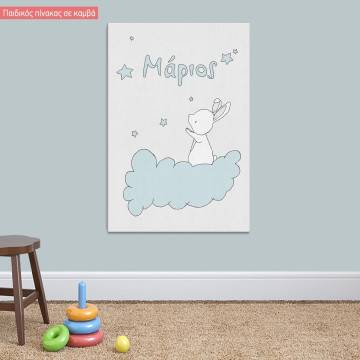 Πίνακας παιδικός σε καμβά Λαγουδάκι στα σύννεφα 