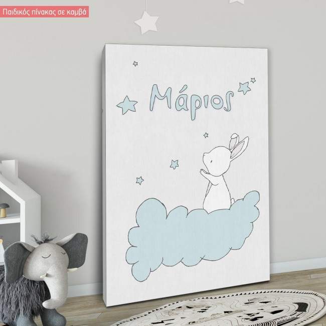 Kids canvas print Bunny in the clouds