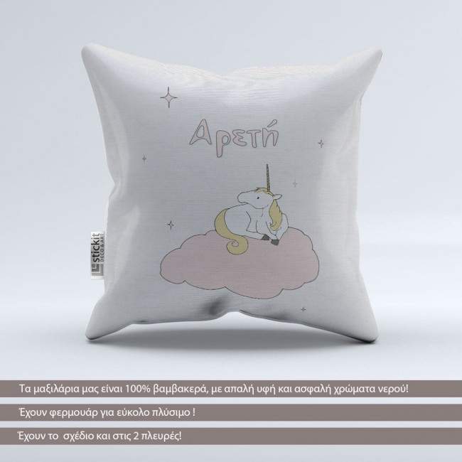 Pillow Unicorn in the clouds