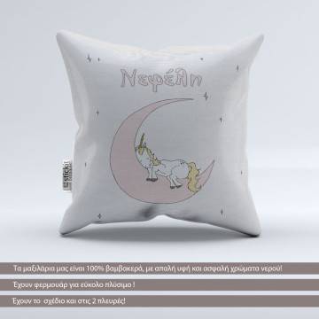 Pillow Unicorn on the moon