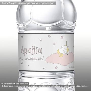 Αυτοκόλλητη ετικέτα Μονόκερος στα σύννεφα 