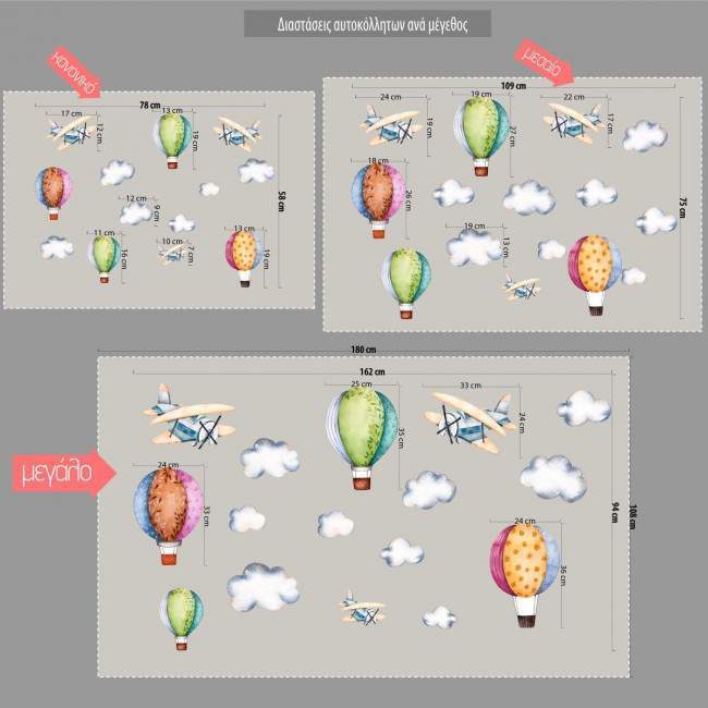 Kids wall stickers Hot air balloons and airplanes