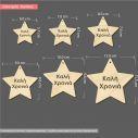 Wooden Star Kalli xronia