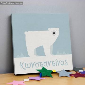 Kids canvas print Teddy bear, white, with name 2