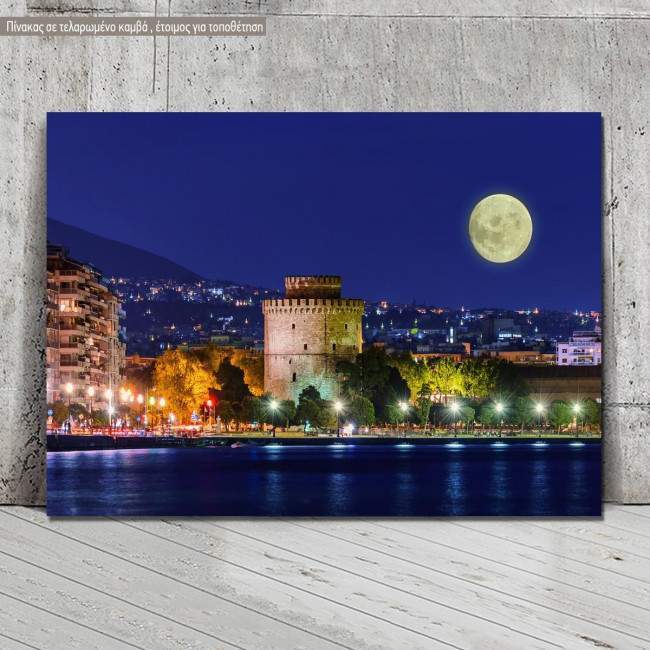 Canvas print Thessaloniki at night
