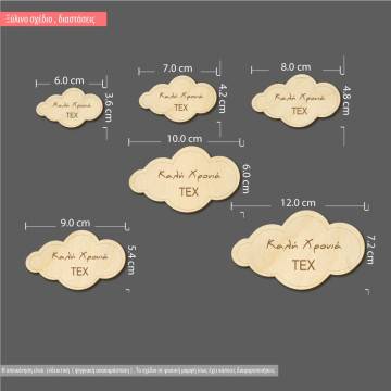 Wooden Cloud  decorative figure 2