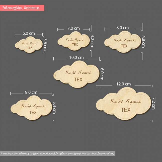 Wooden Cloud  decorative figure