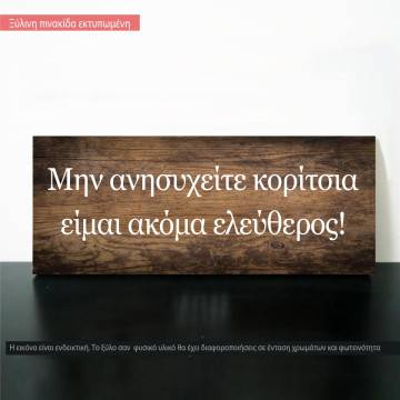 Wooden sign Greek Girls  I am still free