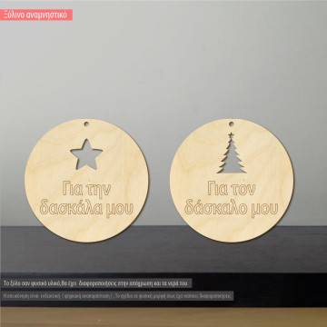 Wooden charm for teacher 2