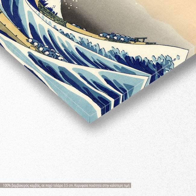 Canvas print The great wave off Kanagawa, K. Hokusai, panoramic