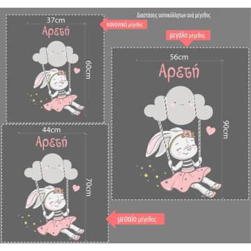 Kids wall stickers Kitty swing. 2