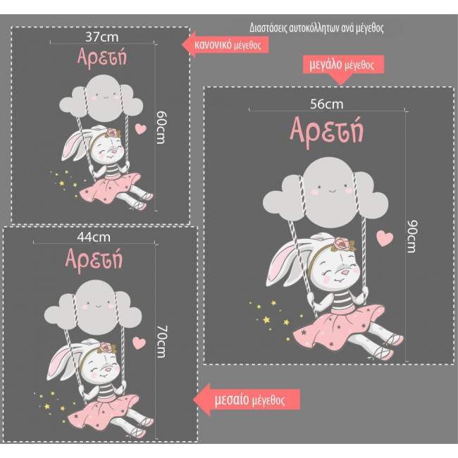 Kids wall stickers Bunny swing.