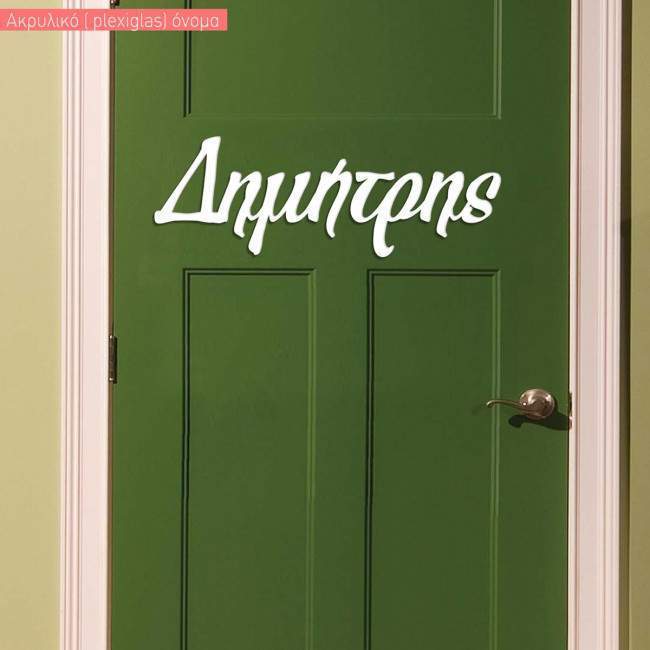 Acrylic gold Calligraphy name