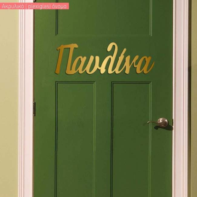 Acrylic gold Calligraphy name