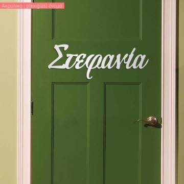 Acrylic mirror Calligraphy name