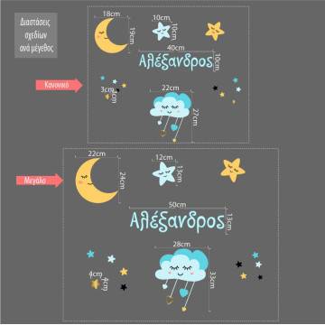 Kids wall stickers Sleepy sky. 2