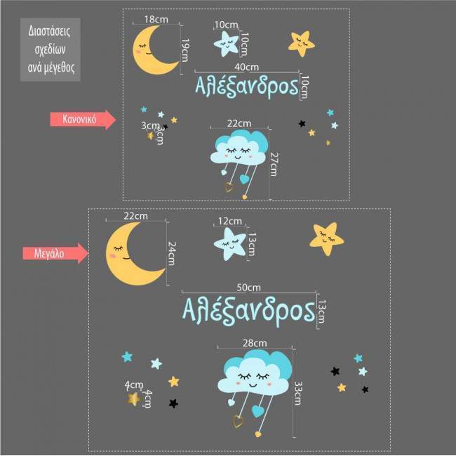 Kids wall stickers Sleepy sky.