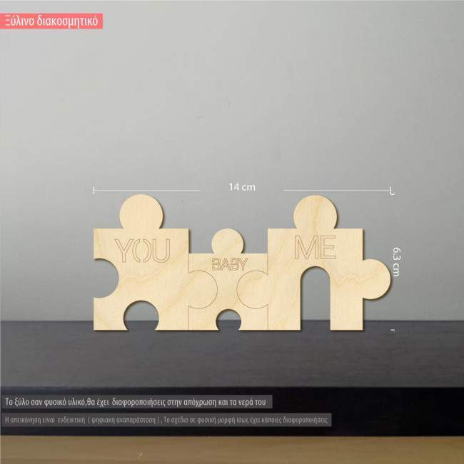 Ξύλινο Puzzle family με χάραξη
