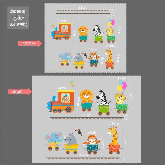 Kids wall stickers Animal train