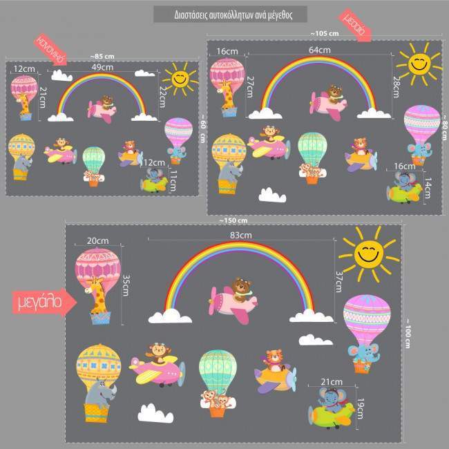 Kids wall stickers Flying animals for baby girl