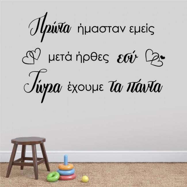 Kids wall stickers Now we have everything